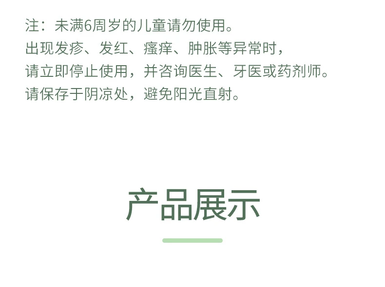 商品[国内直发] NATA|NATA豆清洁牙膏30g,价格¥43,第8张图片详细描述