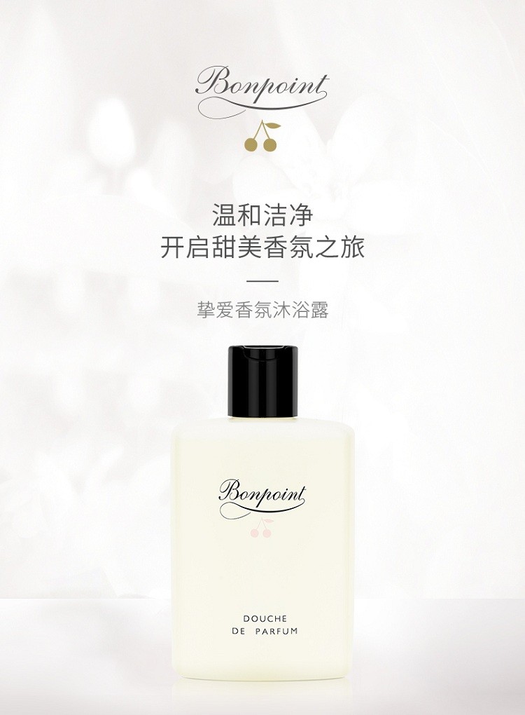商品Bonpoint|Bonpoint小樱桃挚爱香氛沐浴露200ML 婴幼儿童沐浴露,价格¥326,第3张图片详细描述