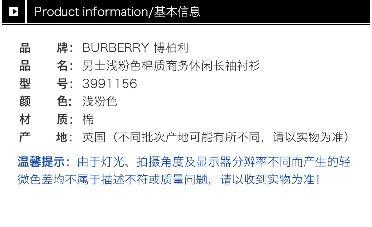商品Burberry|Burberry 博柏利 男士浅粉色棉质长袖衬衫 3991156,价格¥1095,第49张图片详细描述