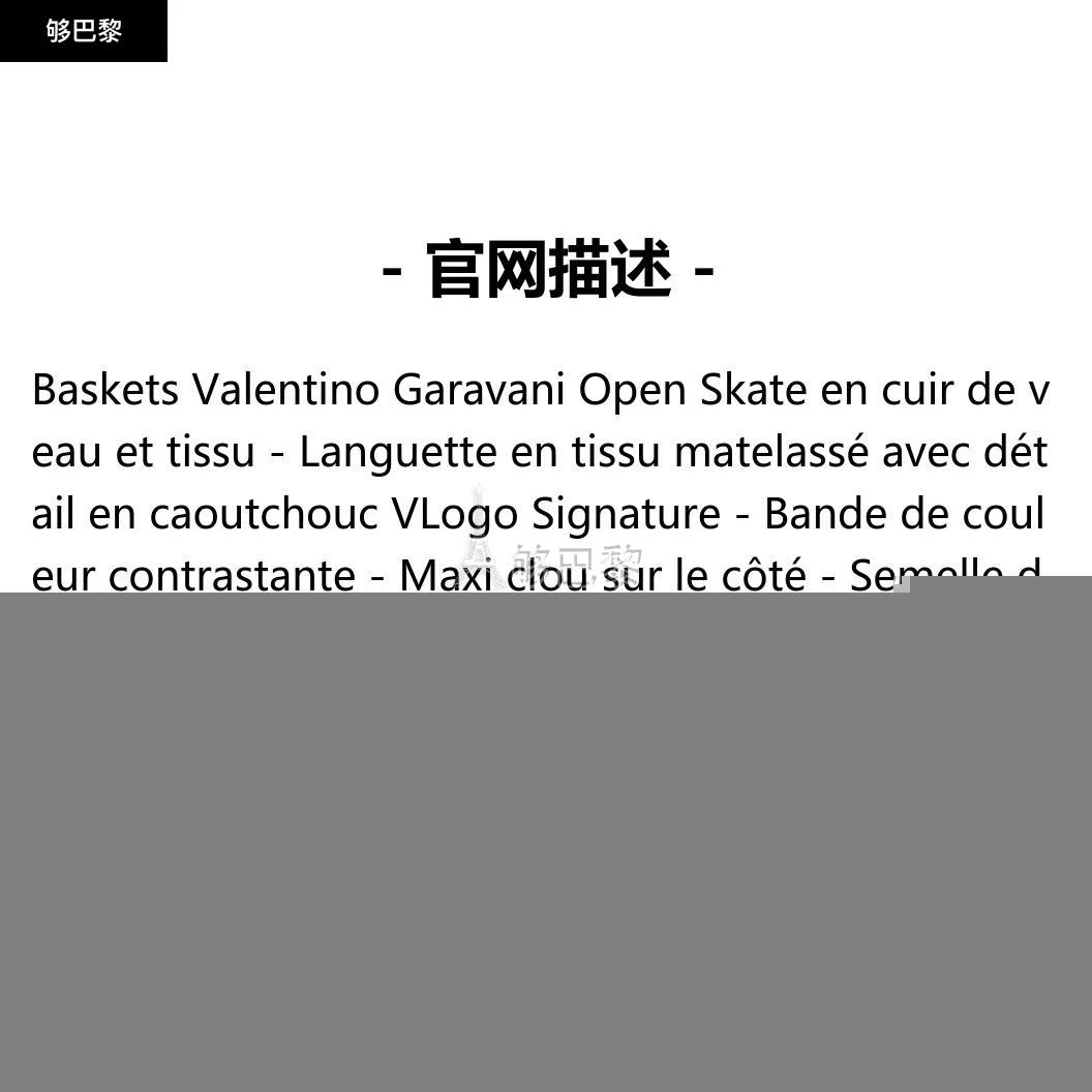 商品Valentino|包邮包税【预售7天发货】 VALENTINO华伦天奴 24春夏 男士 休闲运动鞋 BASKETS OPEN SKATE EN CUIR DE VEAU ET TISSU 2Y2S0F89YPB_UYP,价格¥4825,第2张图片详细描述