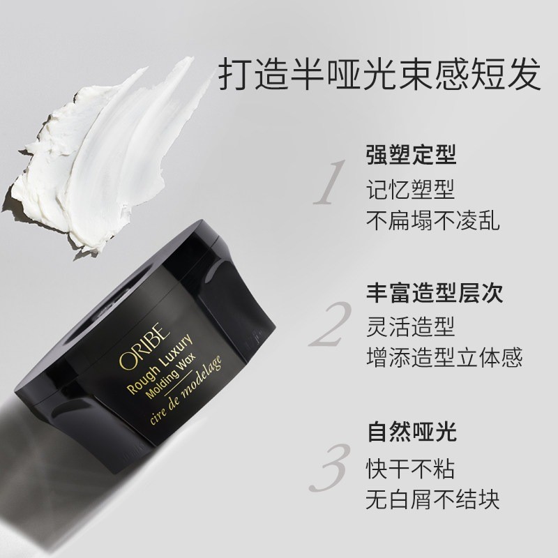 商品Oribe|极光黑钻每日金牌哑光发蜡50ml,价格¥347,第8张图片详细描述