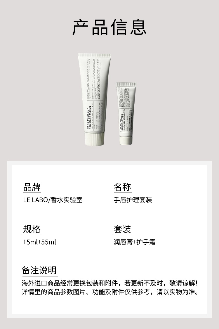 商品Le Labo|香水实验室扁柏手唇护理套装 润唇膏15ml+护手霜55ml,价格¥539,第6张图片详细描述