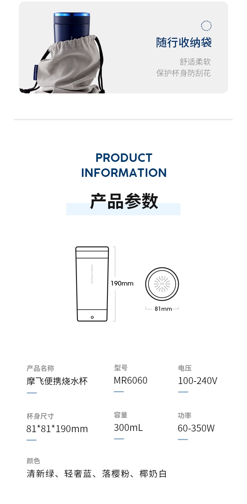 商品[国内直发] Morphy Richards|烧水杯保温电热杯MR6060小型便携式不锈钢加热养生水杯300ML,价格¥201,第21张图片详细描述