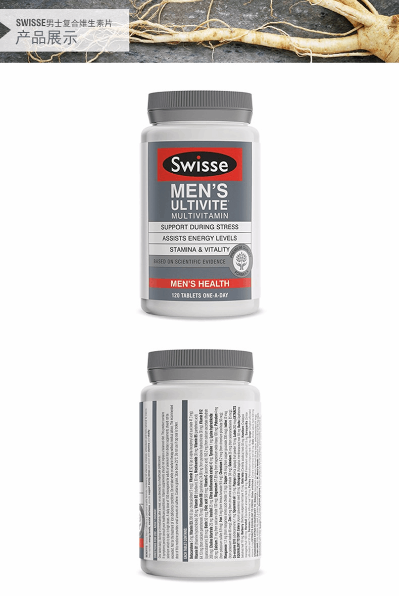 商品Swisse|澳洲Swisse男士综合复合维生素片120片*2,价格¥447,第2张图片详细描述