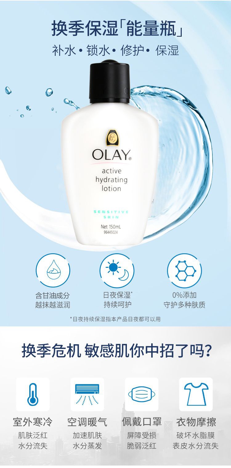 商品Olay|玉兰油 滋润保湿乳液 150ml 淡化细纹 柔滑细腻,价格¥109,第1张图片详细描述