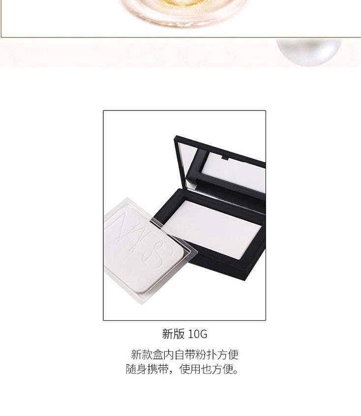 商品[国内直发] NARS|纳斯/(NARS)纳斯蜜粉饼腮红裸光透明色蜜粉饼 控油粉饼 定妆 提亮肤色 细致毛孔 5894裸光肌蜜粉饼新版10g,价格¥249,第5张图片详细描述