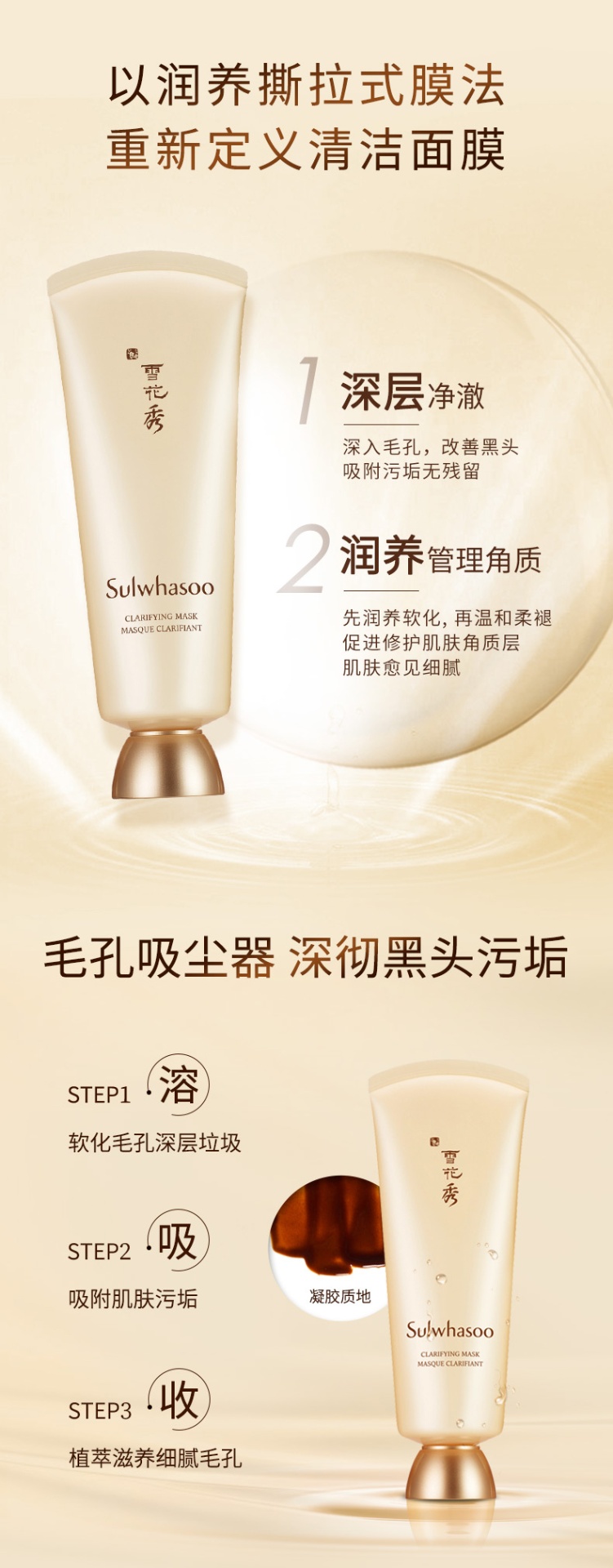 商品[国内直发] Sulwhasoo|雪花秀玉璨净柔面膜撕拉面膜150ml+雪花秀与润修护睡眠面膜120ml ,价格¥481,第5张图片详细描述