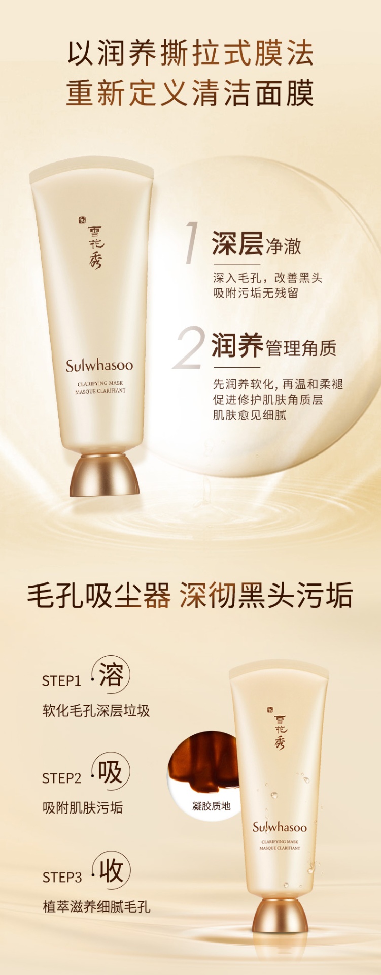 商品[国内直发] Sulwhasoo|雪花秀玉璨净柔面膜撕拉面膜150ml+雪花秀与润修护睡眠面膜120ml ,价格¥484,第5张图片详细描述