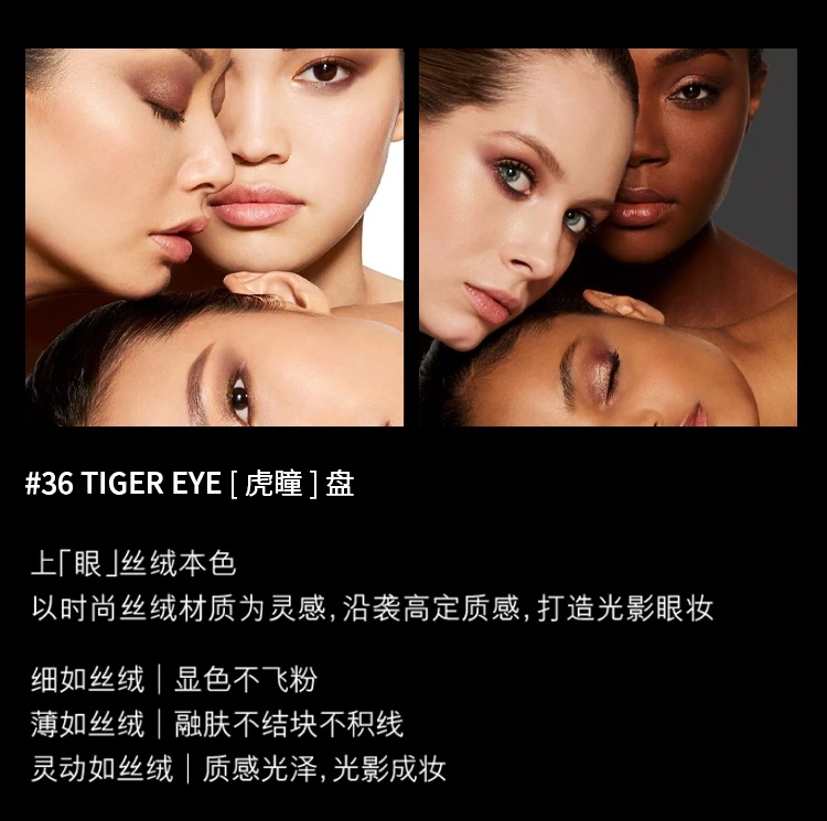 商品Tom Ford|Tom ford汤姆福特四色眼影盘 #36TIGER EYE虎瞳盘,价格¥444,第4张图片详细描述