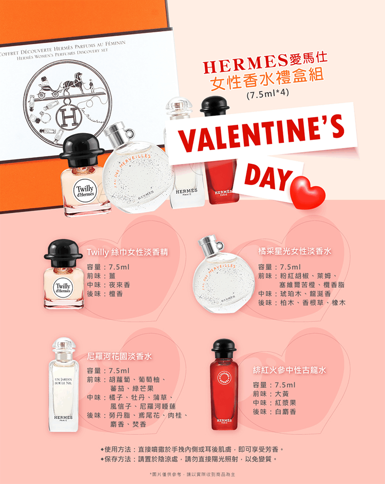 商品Hermes|爱马仕迷你香水礼盒四件套 4x7.5ml [丝巾+尼罗河花园+橘彩暗影星光+绯红火参],价格¥426,第2张图片详细描述