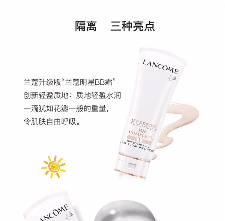 商品Lancôme|Lancome兰蔻防晒UV光透柔白防晒BB霜50ml【香港直邮】,价格¥543,第7张图片详细描述