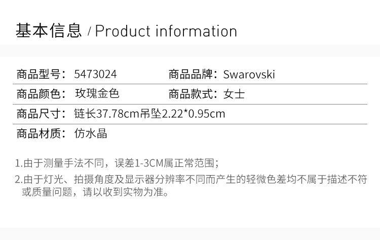 商品[国内直发] Swarovski|Swarovski 施华洛世奇 女士镀玫瑰金色粉色天鹅吊坠项链 5473024,价格¥515,第2张图片详细描述