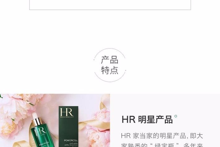 商品Helena Rubinstein|HR赫莲娜绿宝瓶三件套 绿宝瓶精华50ml+绿宝瓶面霜50g+新肌水200ml,价格¥2881,第3张图片详细描述