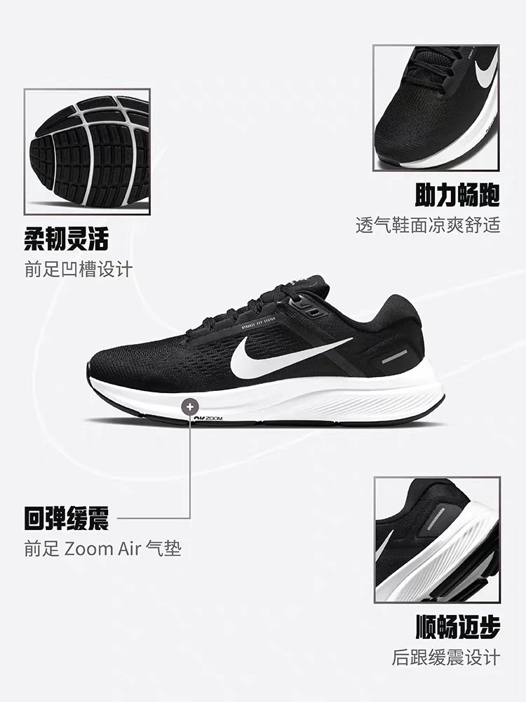 商品NIKE|【享贝家】ZY-（预售款）耐克 STRUCTURE 24 休闲训练跑步鞋 气垫透气缓震运动鞋 男女同款 黑色 DA8535-001,价格¥521,第7张图片详细描述