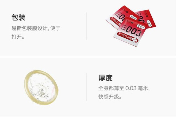 商品okamoto|Okamoto 冈本 003玻尿酸透明质酸超润滑避孕套 10只装,价格¥147,第13张图片详细描述