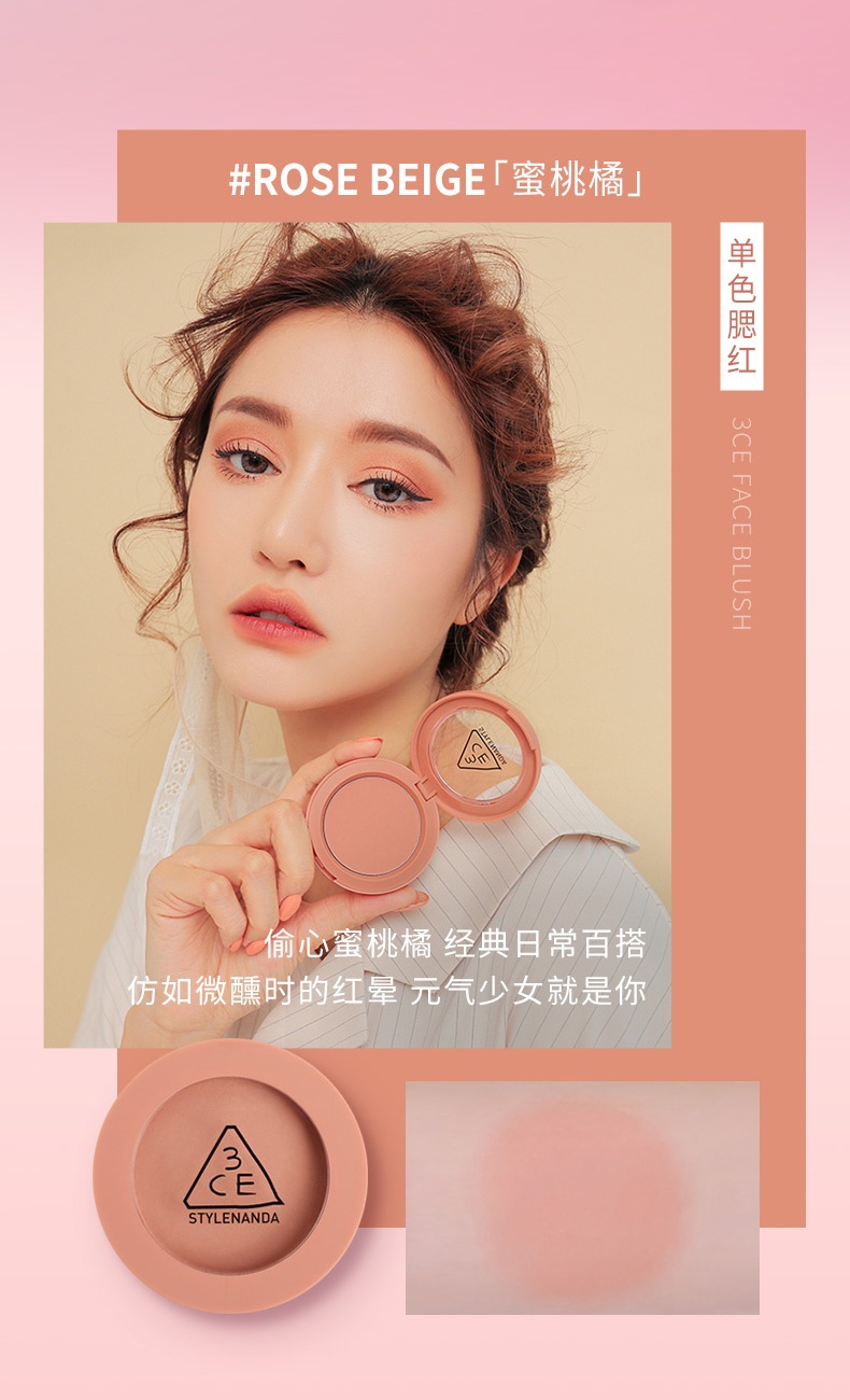 商品3CE|3CE单色腮红蜜桃橘裸粉哑光自然腮红修容哑光ins,价格¥126,第1张图片详细描述