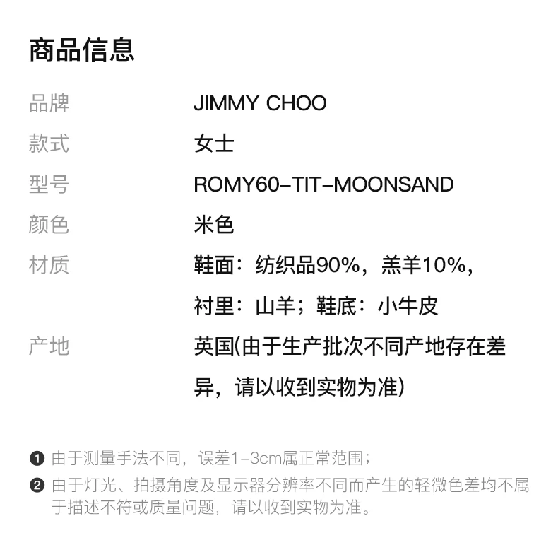商品Jimmy Choo|JIMMY CHOO 女士米色高跟鞋 ROMY60-TIT-MOONSAND,价格¥3528,第2张图片详细描述