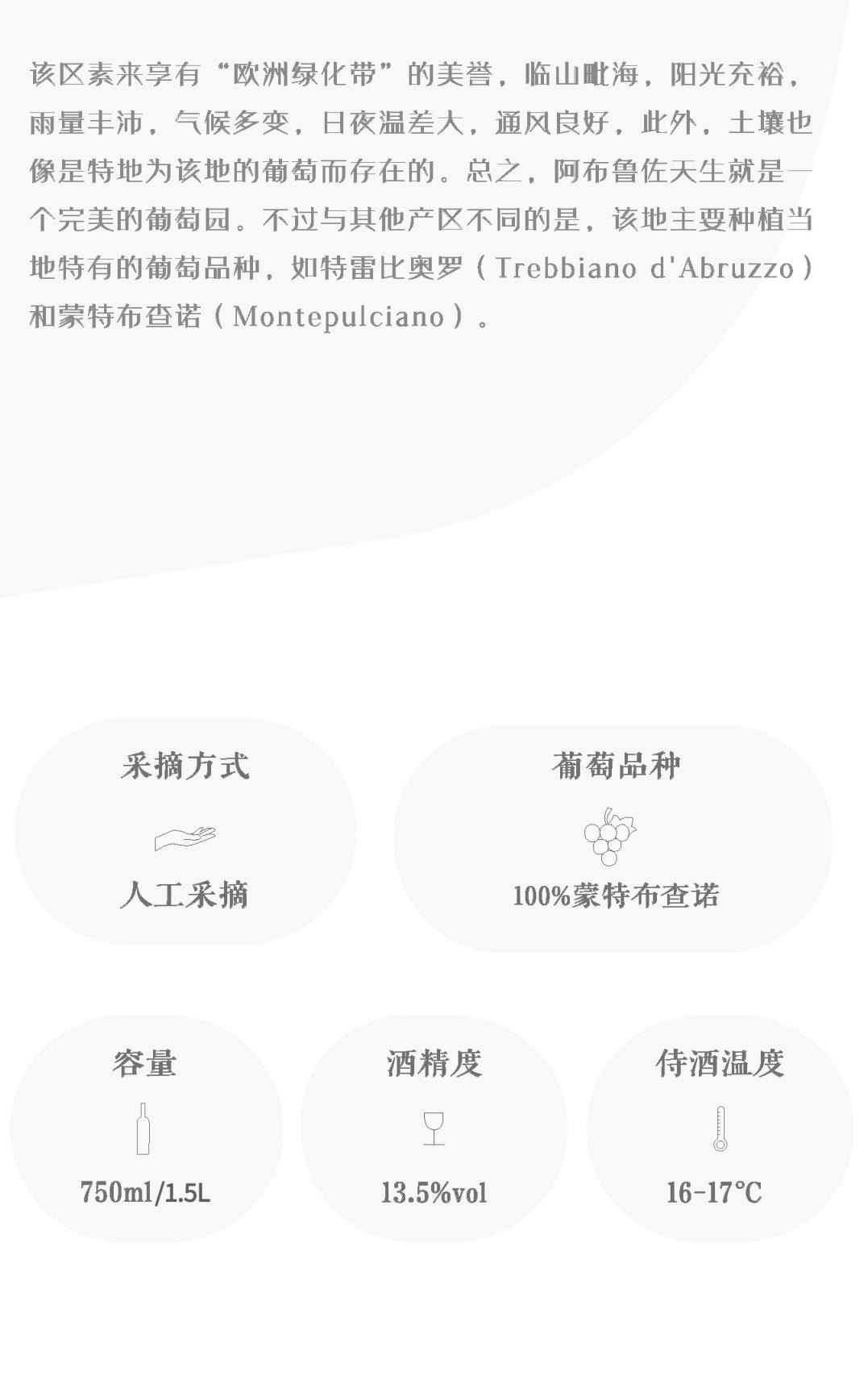 商品Montepulciano D’Abruzzo|【国内直发】意大利进口古堡蒙特Montepulciano D’Abruzzo  [DOC] 酒精度13.5% 葡萄酒大师李志延钦点：超适合搭配中餐的葡萄酒｜超高性价比,价格¥137,第3张图片详细描述