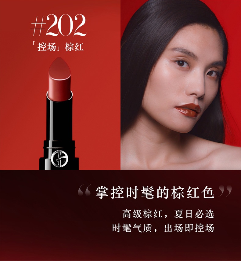 商品Giorgio Armani| 阿玛尼 权力口红唇膏3.1g,价格¥401,第5张图片详细描述