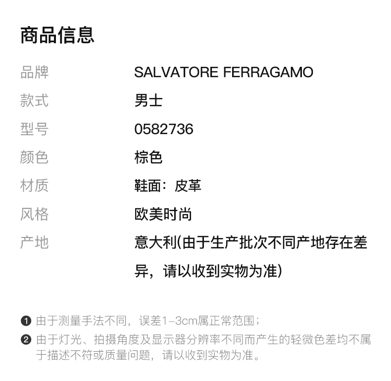 商品Salvatore Ferragamo|SALVATORE FERRAGAMO 男士棕色蓝色两色拼接乐福鞋 0582736,价格¥2385,第2张图片详细描述