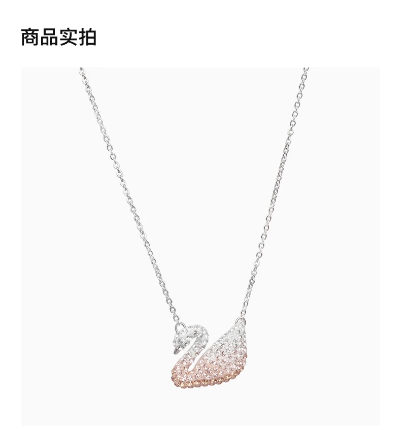 商品Swarovski|Swarovski 施华洛世奇 渐变色魅力天鹅项链女锁骨链 5215034,价格¥432,第3张图片详细描述