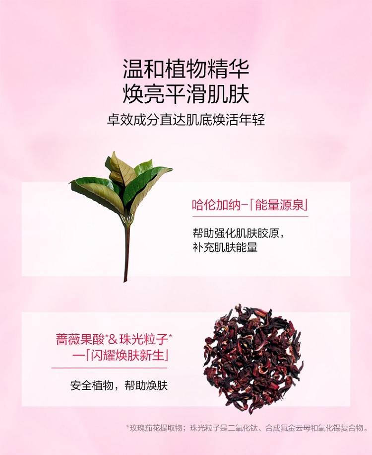商品Clarins|Clarins娇韵诗花样年华粉润日间霜面霜50ML ,价格¥659,第4张图片详细描述