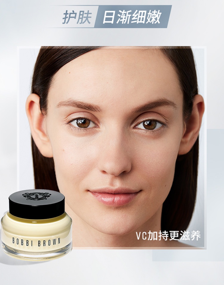 商品Bobbi Brown|BOBBI BROWN/芭比波朗妆前柔润底霜面霜15ml 橘子面霜 保湿滋养打底贴肤隔离,价格¥164,第9张图片详细描述