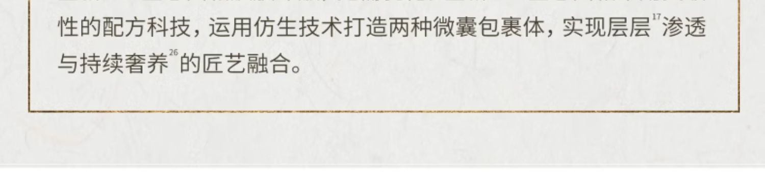 商品【原封正品】 SK-II|SK-II LXP匠心面霜 50g 抗皱滋润紧致丰盈光耀,价格¥2915,第21张图片详细描述