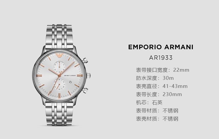 商品Emporio Armani|阿玛尼ARMANI-手表男欧美腕表石英表男时尚腕表AR1933,价格¥1263,第1张图片详细描述