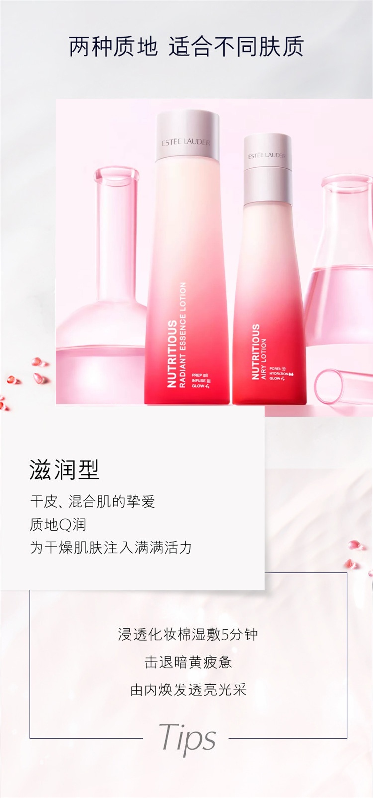 商品Estée Lauder|Estee Lauder雅诗兰黛 红石榴鲜活亮采高光水爽肤水 新老包装随机,价格¥395,第7张图片详细描述