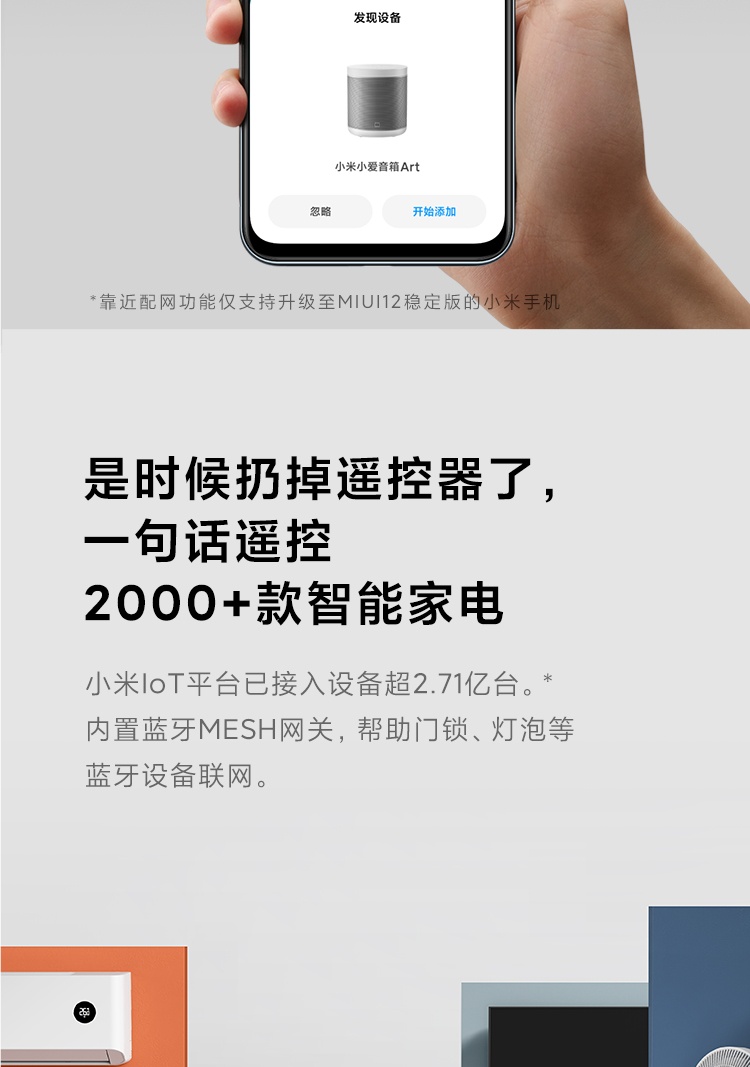 商品[国内直发] XIAOMI|小米小爱音箱 Art,价格¥289,第14张图片详细描述