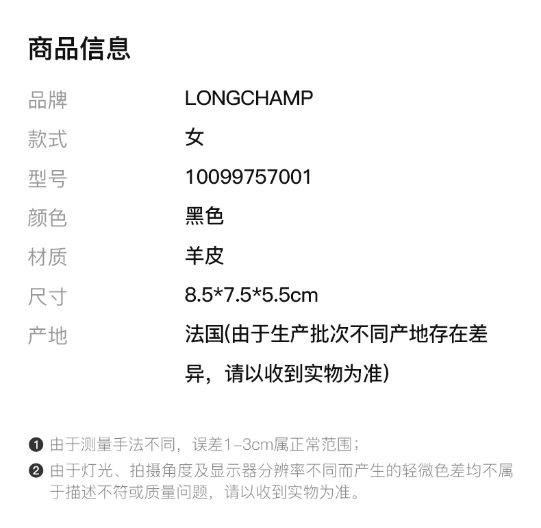 商品[国内直发] Longchamp|LONGCHAMP 女士黑色羊皮迷你手提单肩斜挎包 10099757001,价格¥1634,第2张图片详细描述