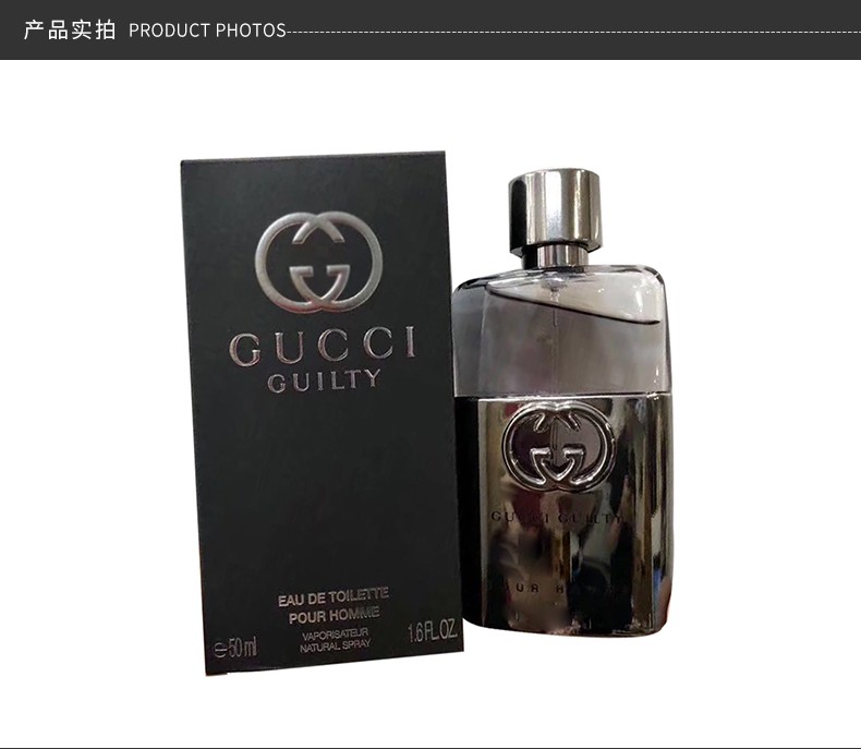 商品Gucci|GUCCI 古驰 罪爱男士淡香水 50ML｜包邮【香港直发】,价格¥548,第8张图片详细描述