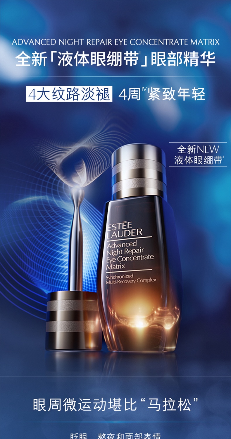 商品Estée Lauder|雅诗兰黛面 第七代小棕瓶精华液50ml+小棕瓶液体眼绷带精华眼霜15ml 紧致淡纹修护,价格¥667,第11张图片详细描述