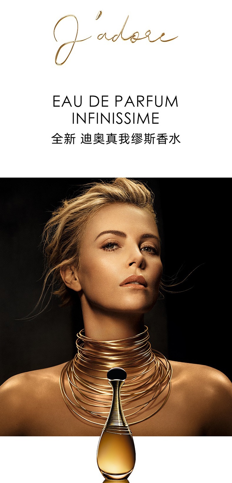 商品Dior|迪奥2022限量版香水套装套盒 [真我缪斯50ml+身体油75ml],价格¥689,第9张图片详细描述