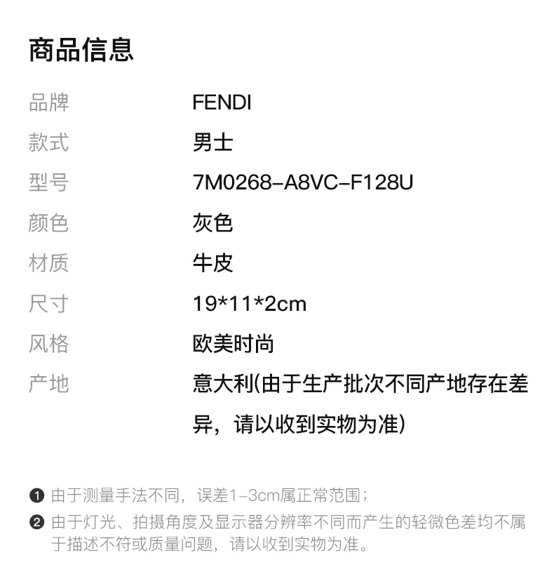 商品Fendi|FENDI 灰色男士手拿包 7M0268-A8VC-F128U,价格¥3473,第3张图片详细描述