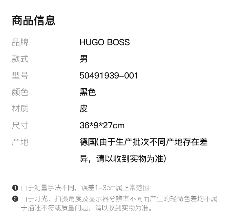 商品[国内直发] Hugo Boss|HUGO BOSS 黑色男士斜挎包 50491939-001,价格¥1251,第2张图片详细描述