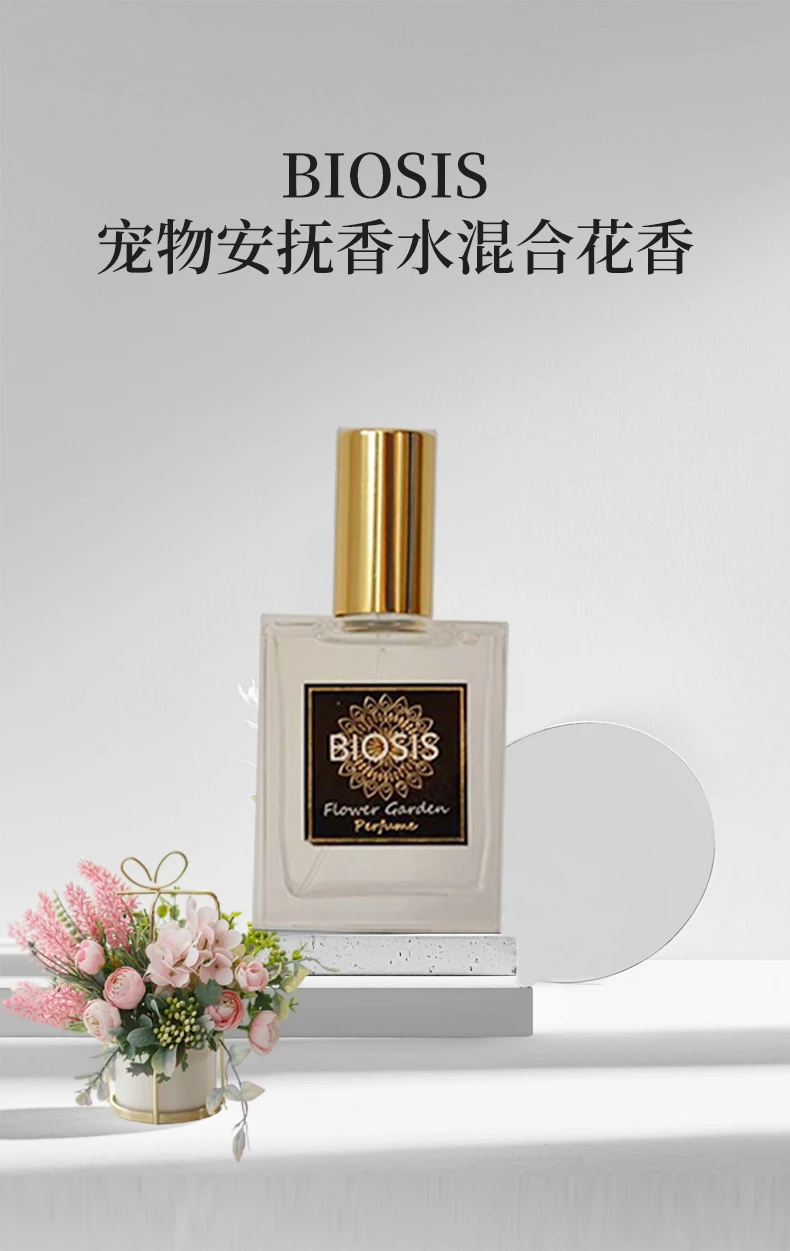 商品[国内直发] BIOSIS|BIOSIS宠物除臭剂混合花香30ml-杀菌去尿味猫咪狗狗安抚香水,价格¥264,第1张图片详细描述