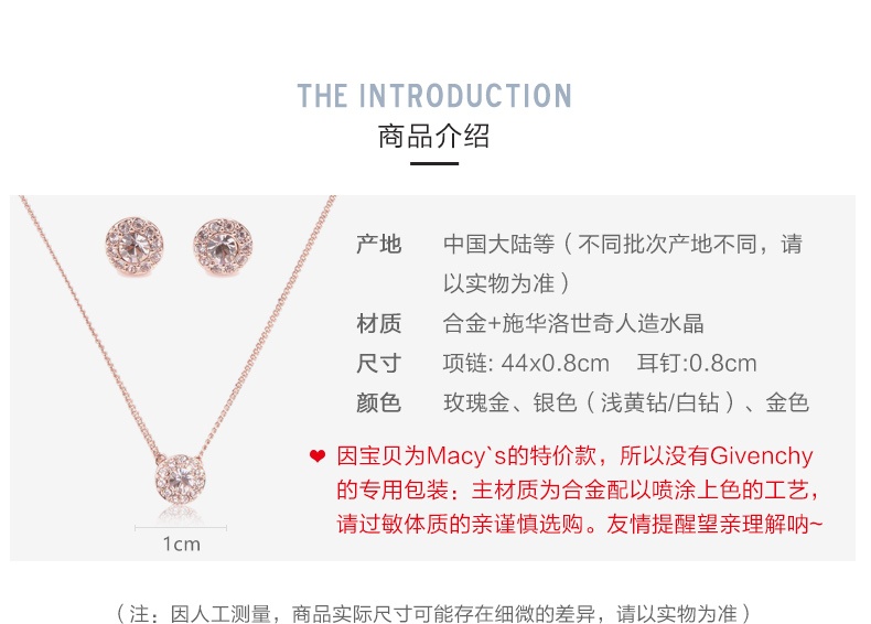 商品[国内直发] Givenchy|【新客专享】Givenchy/纪梵希 经典款圆形仿水晶女士项链耳钉套装,价格¥400,第2张图片详细描述