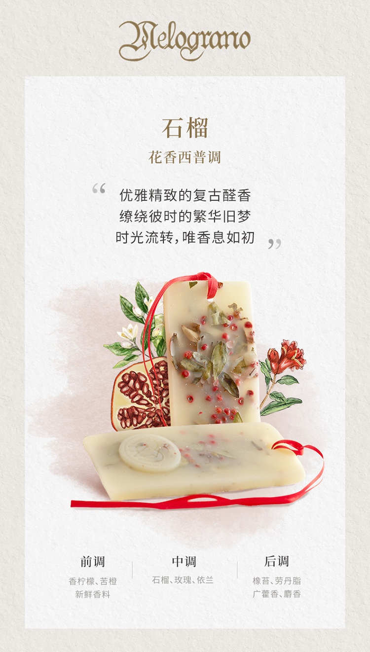 商品Santa Maria Novella|圣玛利亚 1221系列手工香薰蜡片（2片装）,价格¥282,第10张图片详细描述