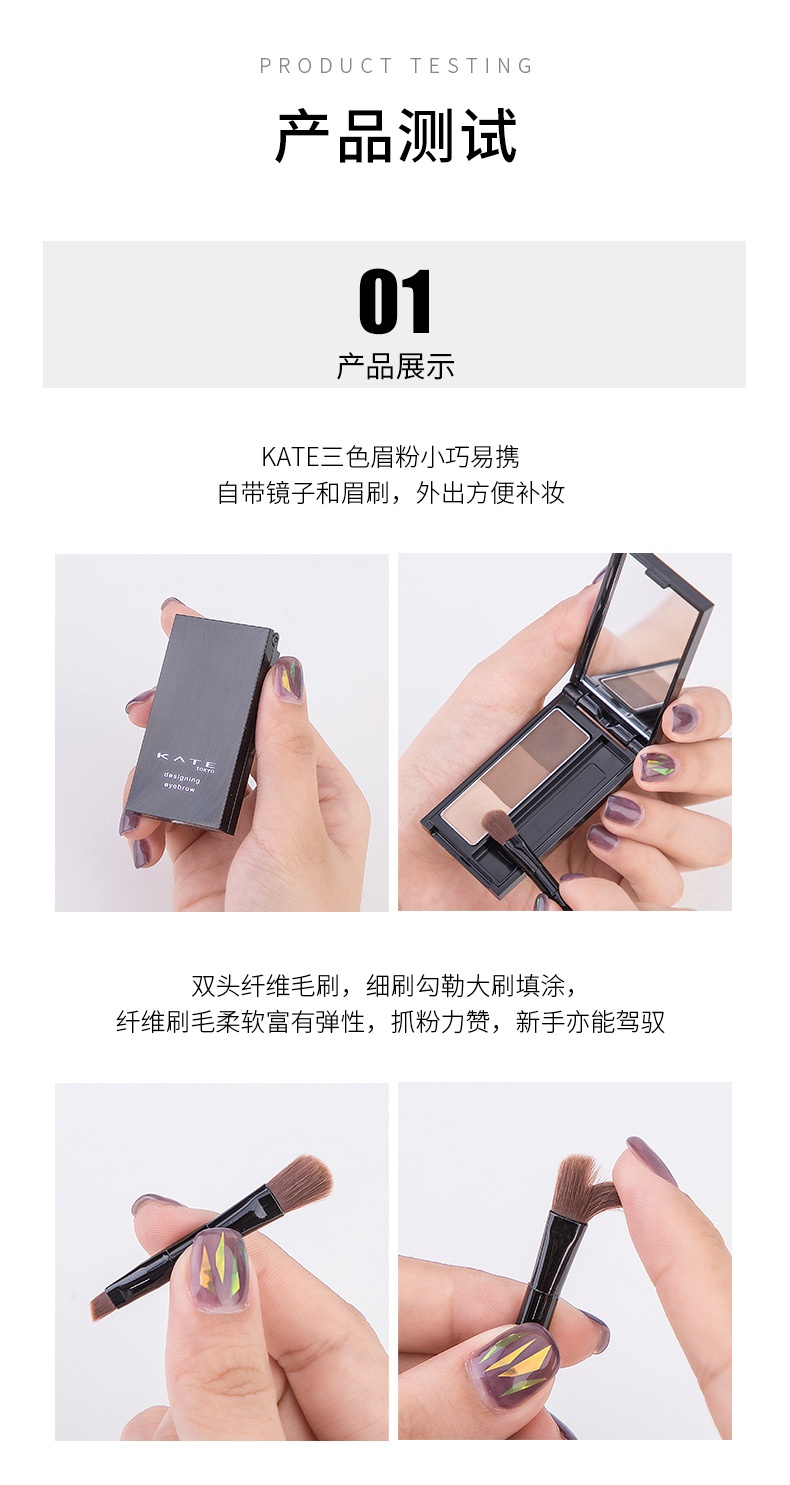 商品Kate|KATE/凯朵立体造型三色眉粉 眉粉鼻影高光三合一,价格¥100,第6张图片详细描述