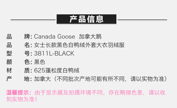 商品[国内直发] Canada Goose|Canada Goose 加拿大鹅 女士长款黑色羽绒服 3811L-BLACK,价格¥5650,第2张图片详细描述