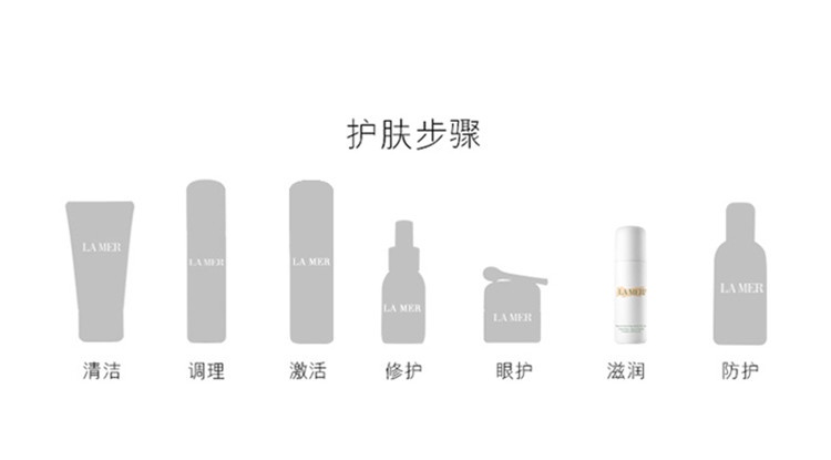 商品La Mer|LA MER海蓝之谜 精华/精粹水 精华乳液50ML「清爽哑光型」,价格¥1590,第10张图片详细描述