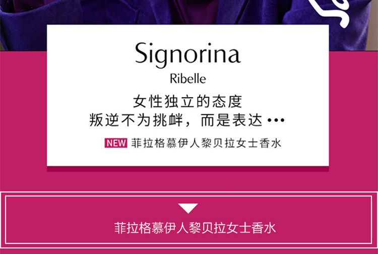 商品[国内直发] Salvatore Ferragamo|菲拉格慕花漾伊人 伊人女士 玄魅伊人 伊人黎贝拉女士香水5mlQ香小样,价格¥57,第16张图片详细描述