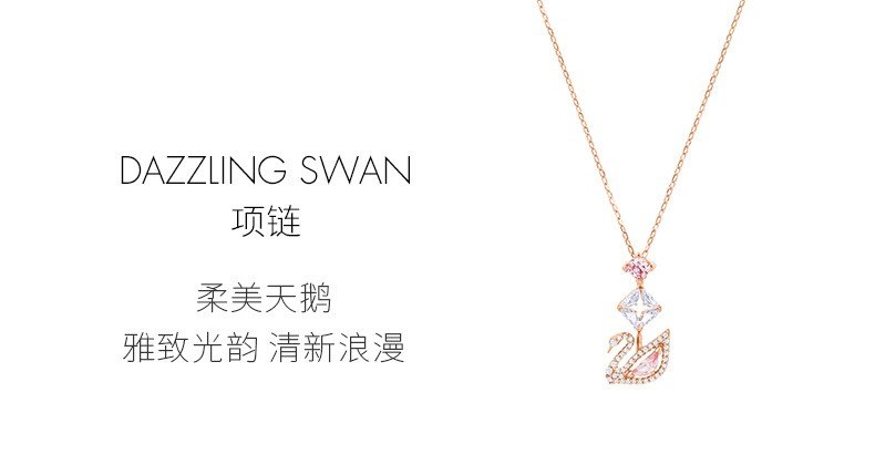 商品Swarovski|SWAROVSKI 施华洛世奇 耀眼的天鹅 DAZZLING SWAN 项链女   5473024,价格¥668,第1张图片详细描述