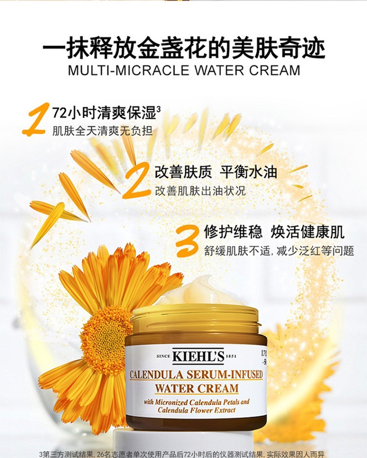 商品[国内直发] Kiehl's|Kiehl's 科颜氏金盏花精华爆水霜 50ml/100ml 清爽补水面霜 保湿舒缓 敏感肌痘痘肌可用,价格¥316,第4张图片详细描述