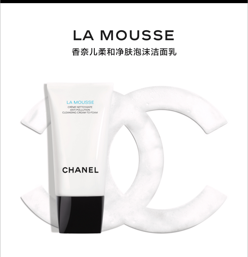 商品Chanel|Chanel|山茶花洗面奶 150ml,价格¥410,第1张图片详细描述