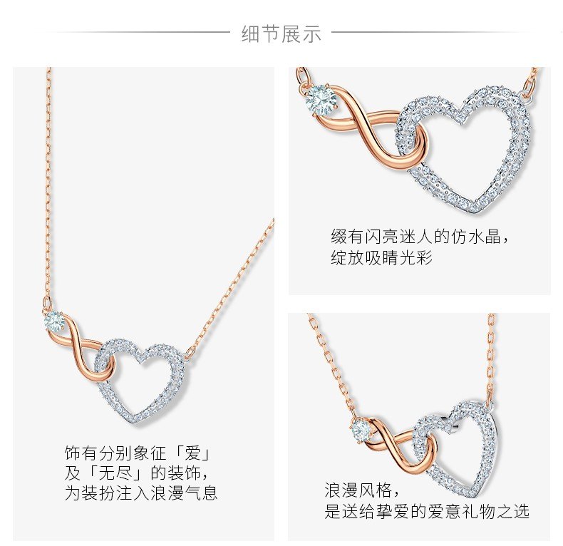 商品Swarovski|SWAROVSKI 施华洛世奇 永恒爱心女锁骨项链 5518865 ,价格¥562,第3张图片详细描述