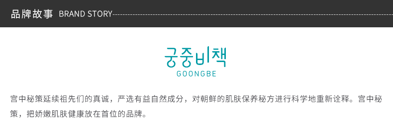 商品GOONGBE|GOONG BE/宫中秘策经典洗护礼盒三件套洗发沐浴二合一350ml+润肤身体乳250ml+香皂90g ,价格¥185,第6张图片详细描述