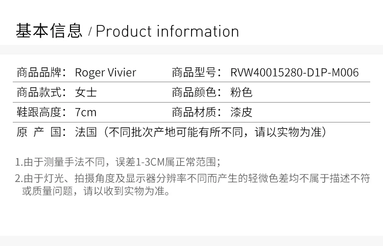 商品[国内直发] Roger Vivier|ROGER VIVIER 粉色女士高跟鞋 RVW40015280-D1P-M006,价格¥3941,第2张图片详细描述
